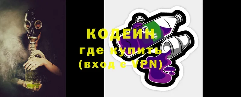 Кодеин напиток Lean (лин)  Ивантеевка 