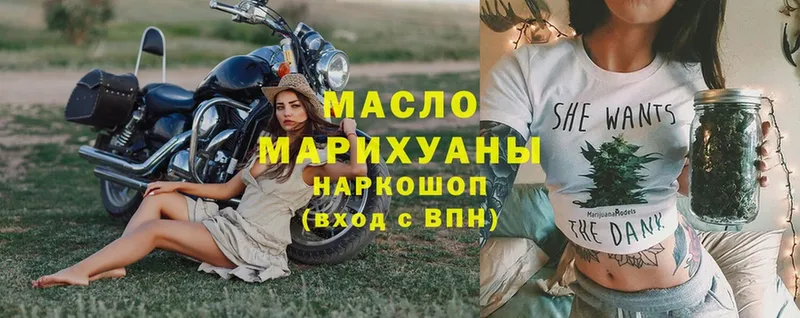 Дистиллят ТГК гашишное масло  Ивантеевка 